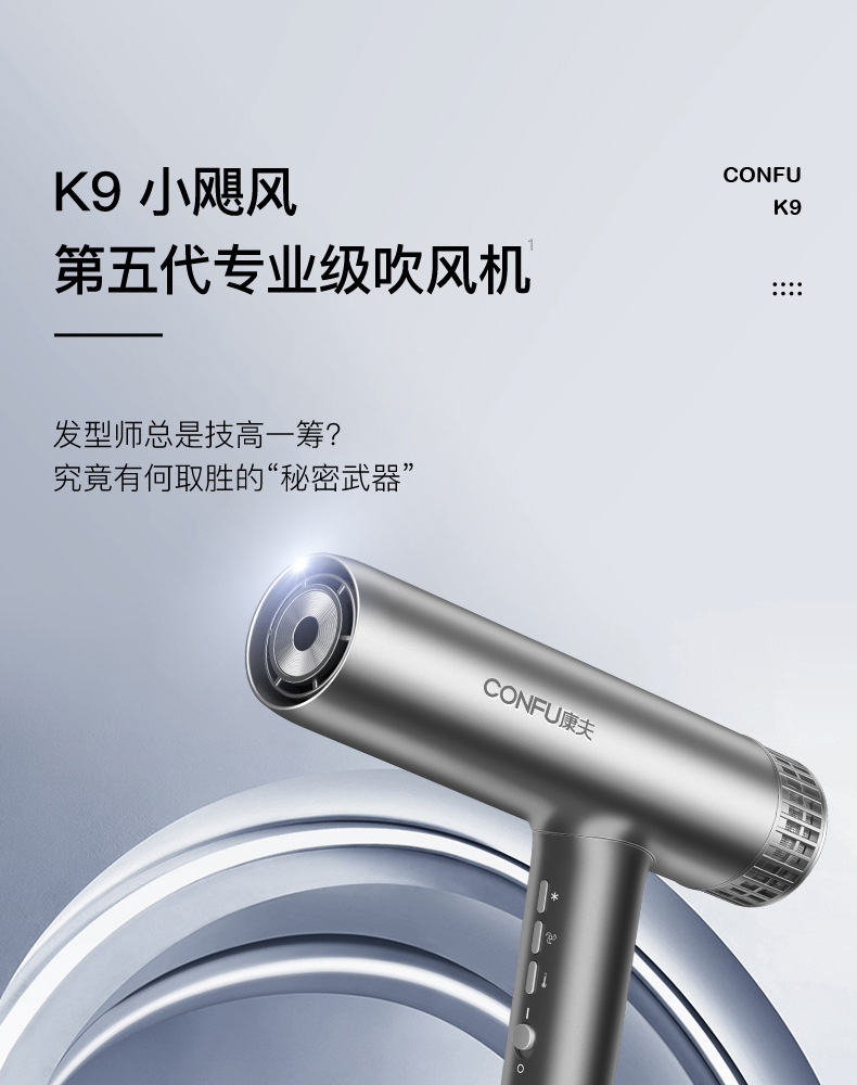 严选康夫K9吹风机负离子护发厂家批发高速无刷电机发廊大功率代发详情2