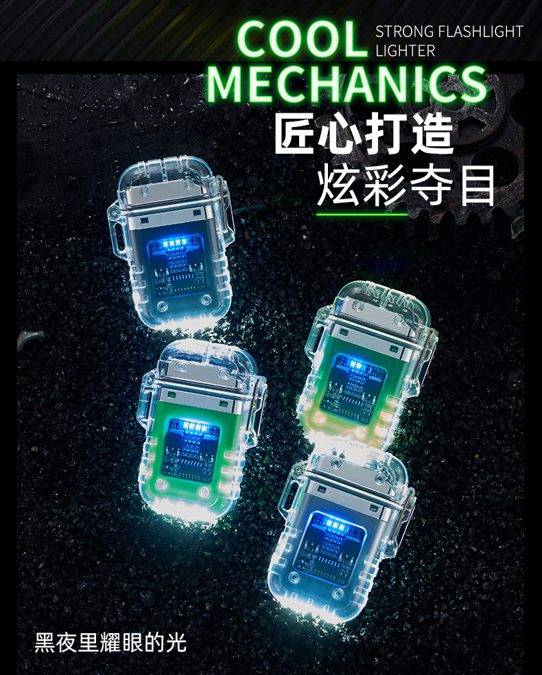 照明充电防水电子脉冲户外防风双电弧高档点烟器双电弧打火机详情11