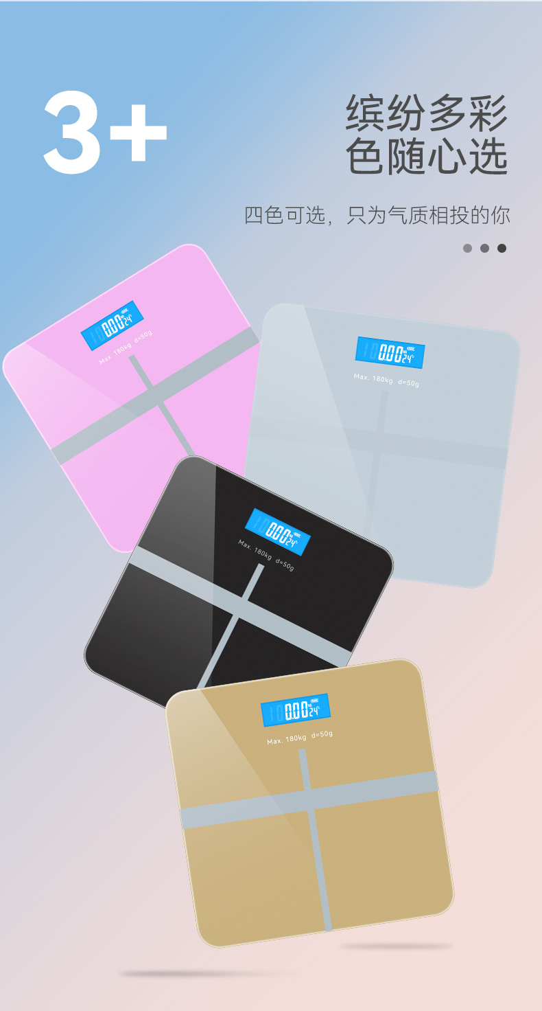 跨境家用钢化玻璃体重秤智能电子秤成人健康人体秤称重计现货批发详情9