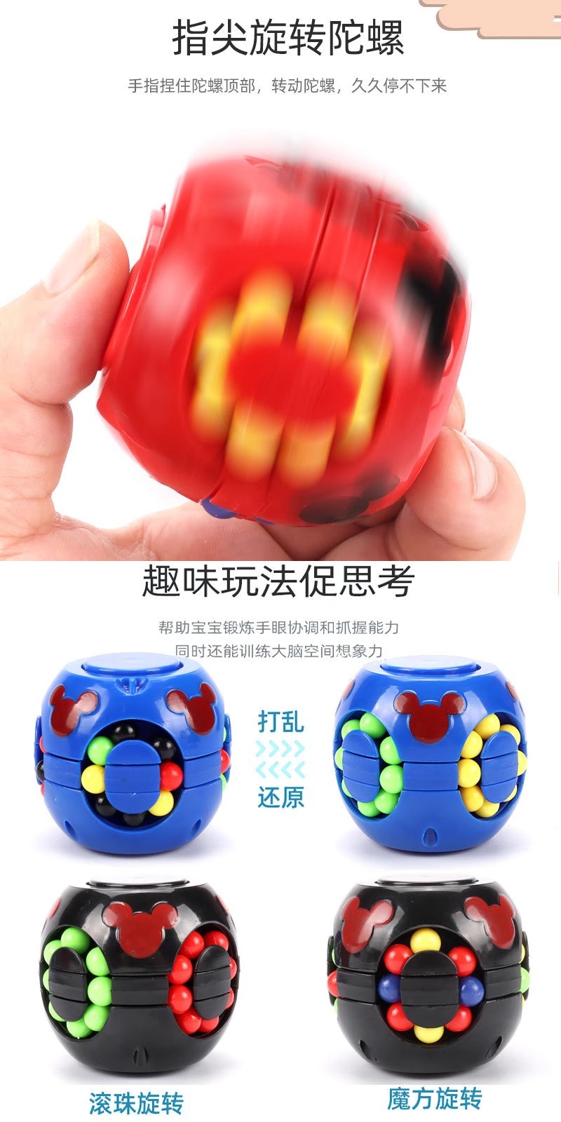 汉堡魔方益智减压男女孩手指陀螺旋转小魔豆幼儿园礼物儿童玩具详情14