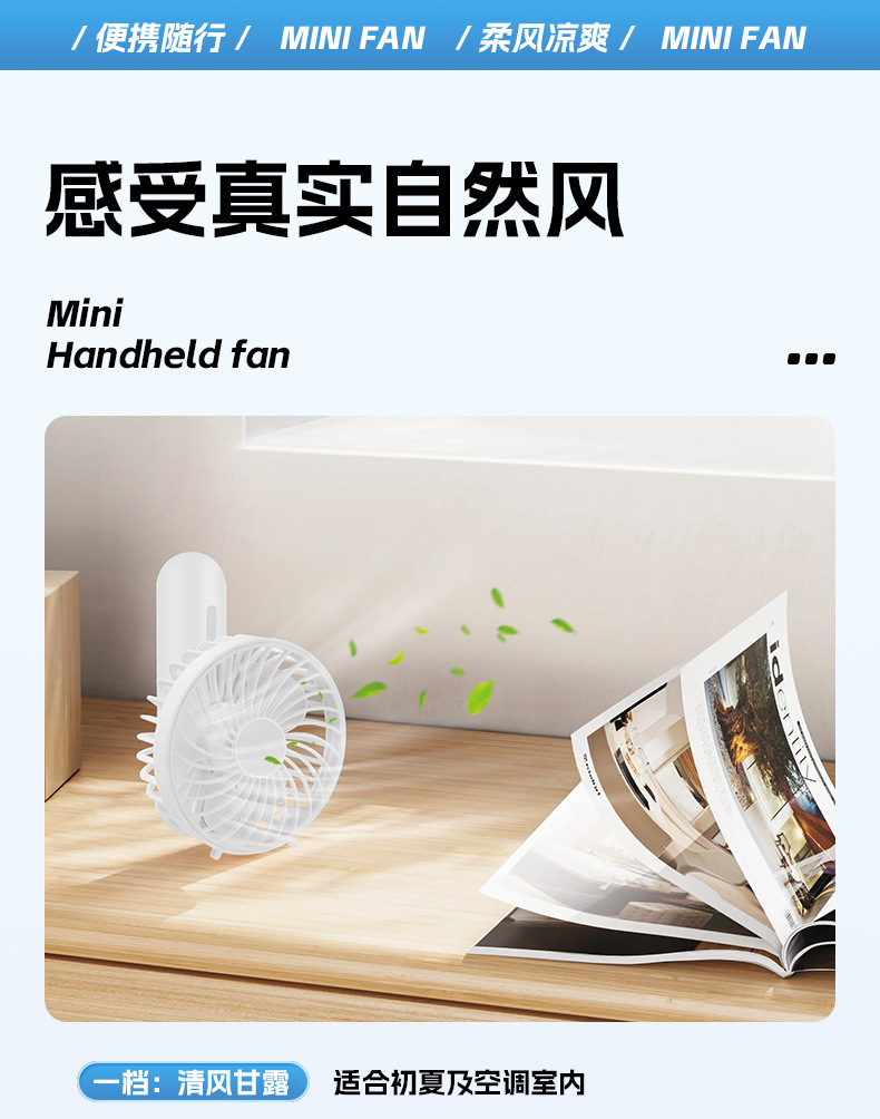 新款usb充电手持风扇迷你便携折叠小风扇办公室户外桌面小电风扇详情10