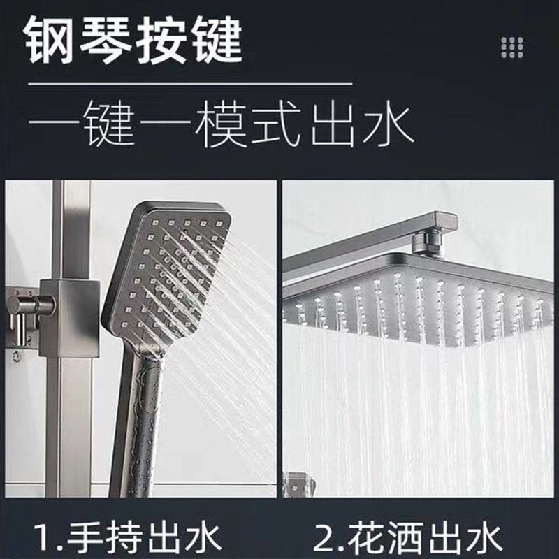 恒温花洒