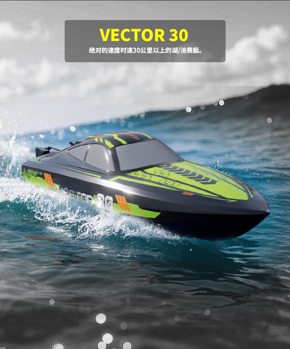 哇噢定制跨境欧兰斯遥控船高速遥控快艇电动水上亚马逊热卖玩具船详情8