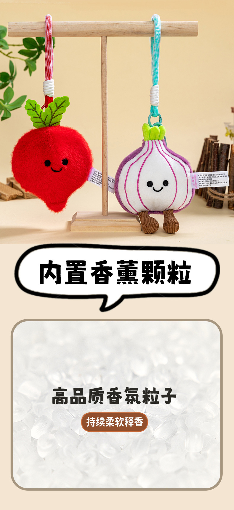 创意果蔬葱姜西红柿洋葱玩具可爱挂件毛绒玩具公仔钥匙扣玩偶详情6