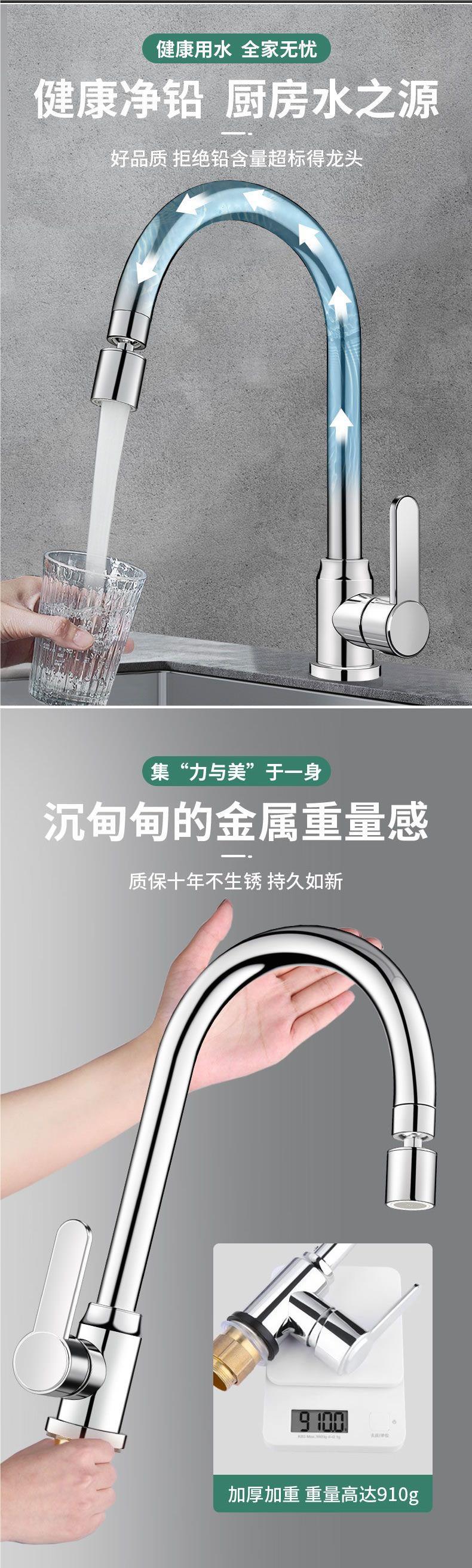 国货精选全铜冷热厨房水龙头通洗菜盆水槽二合一万向阳台龙头详情4