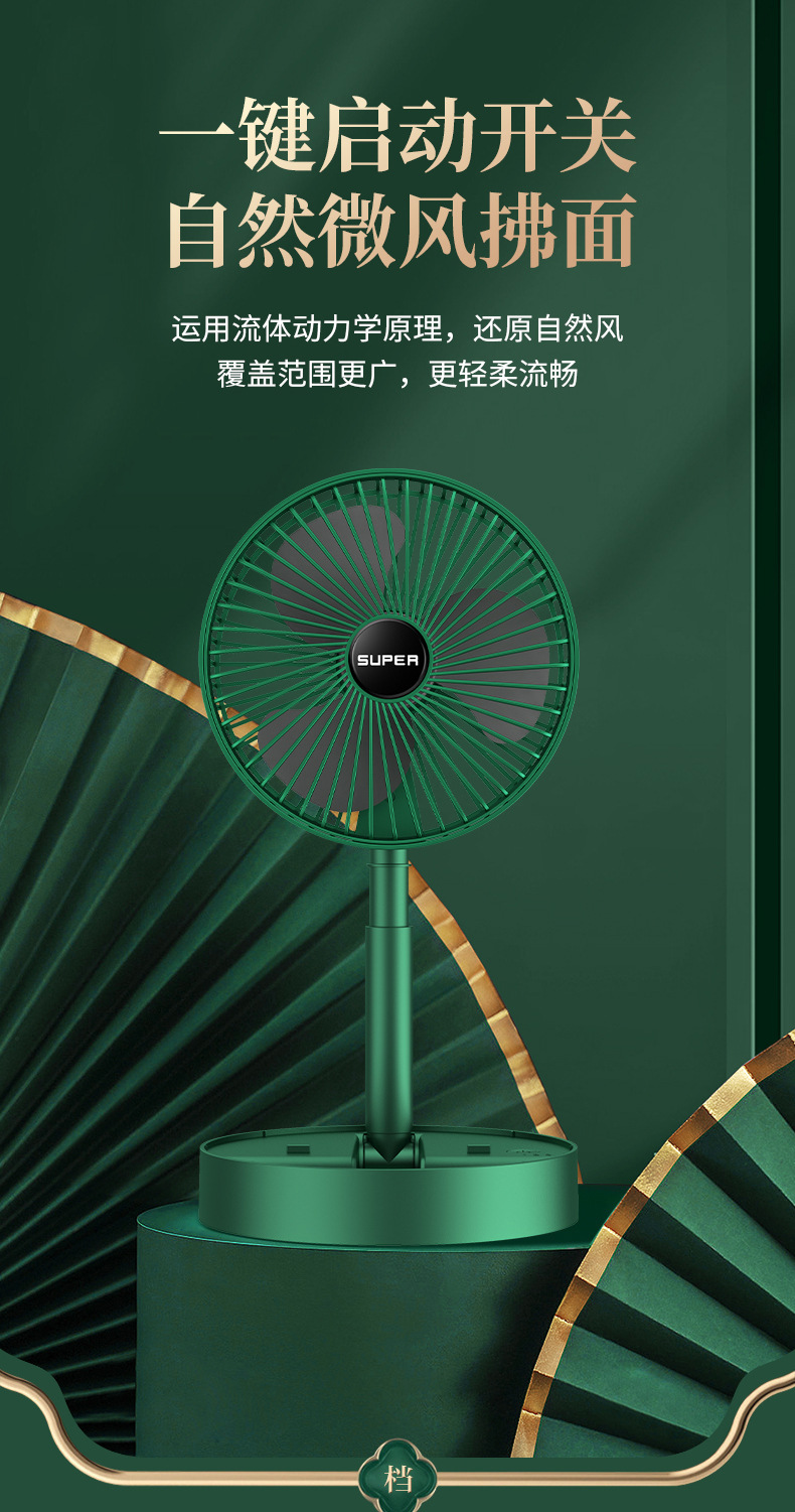 便携usb伸缩风扇桌面折叠电风扇家用支架手持电扇室内充电小风扇详情15