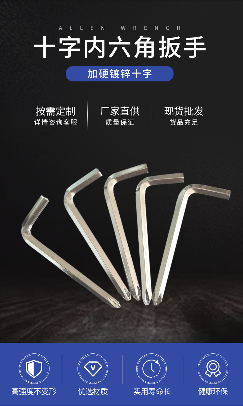 十字螺丝刀内六角扳手两用自行车山地车童车安装工具手动扳手详情4