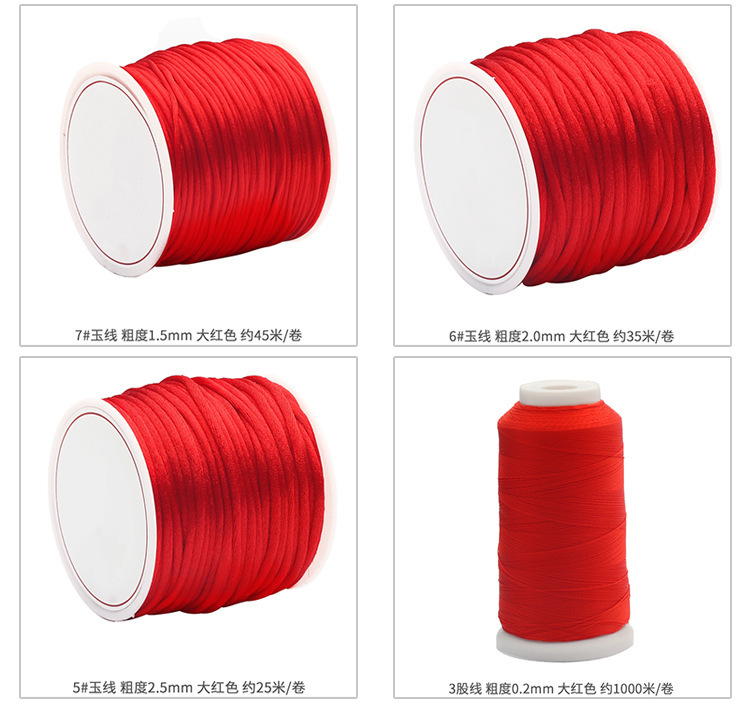 亚马逊红绳手链编织绳 手工DIY手绳材料戒指中国结玉线红线绳批发详情7
