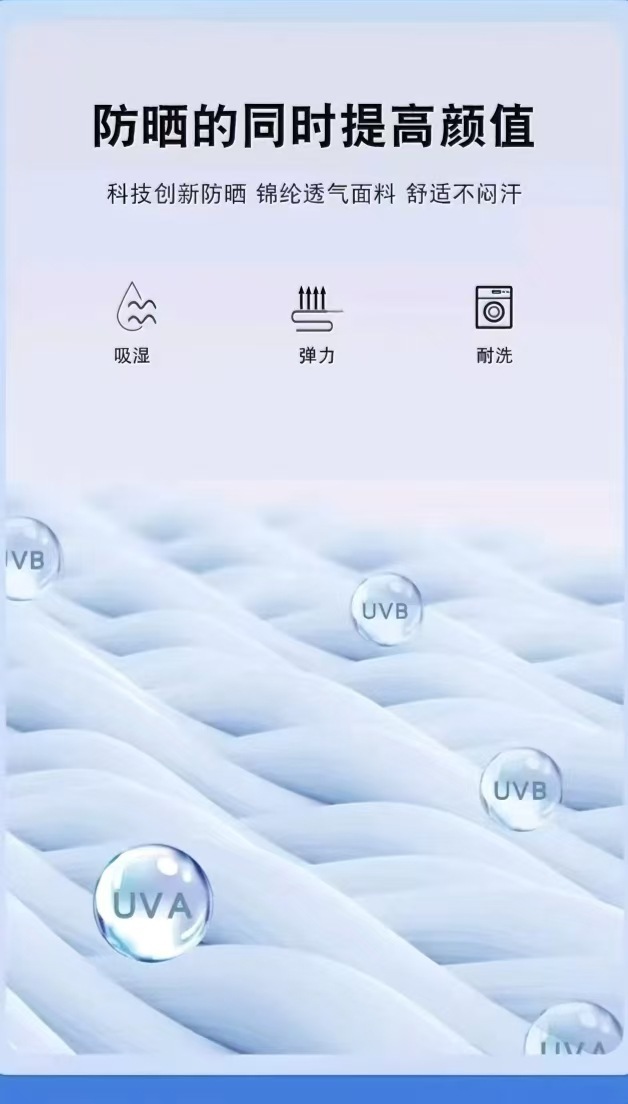 新款夏季冰袖IDN驱蚊防晒袖套冰丝袖套户外骑行手袖防紫外线批发详情3