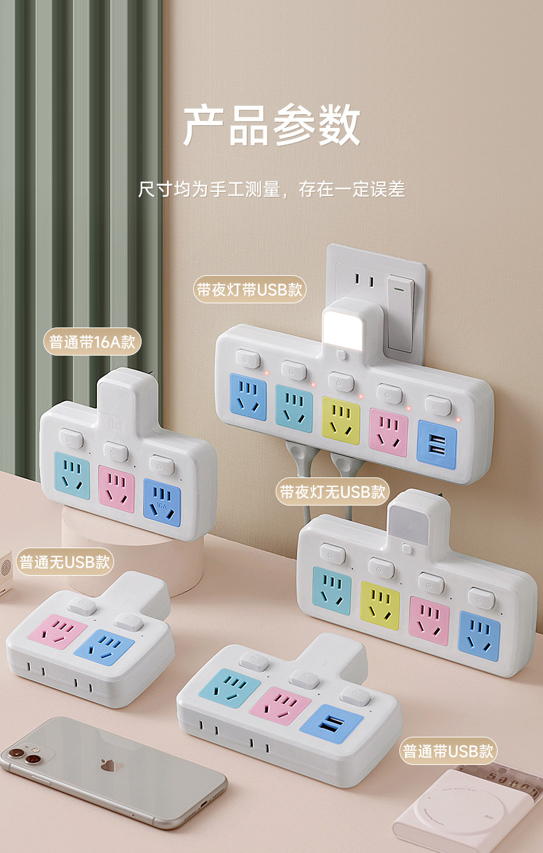 插座转换器多孔位一转多智能排插家用多功能插板大功率插头插座详情14