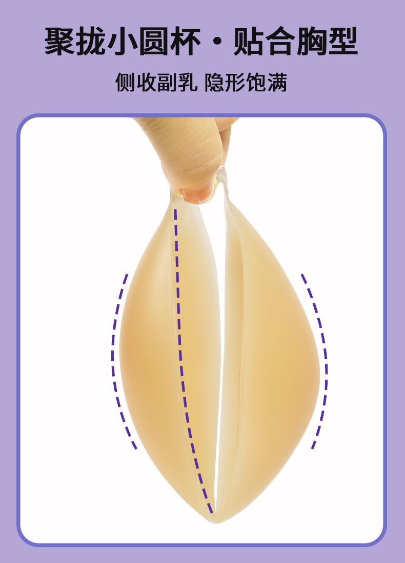 欧美硅胶胸贴文胸厚款聚拢隐形上托纯色A杯秒变C婚纱摄影专用乳贴详情8