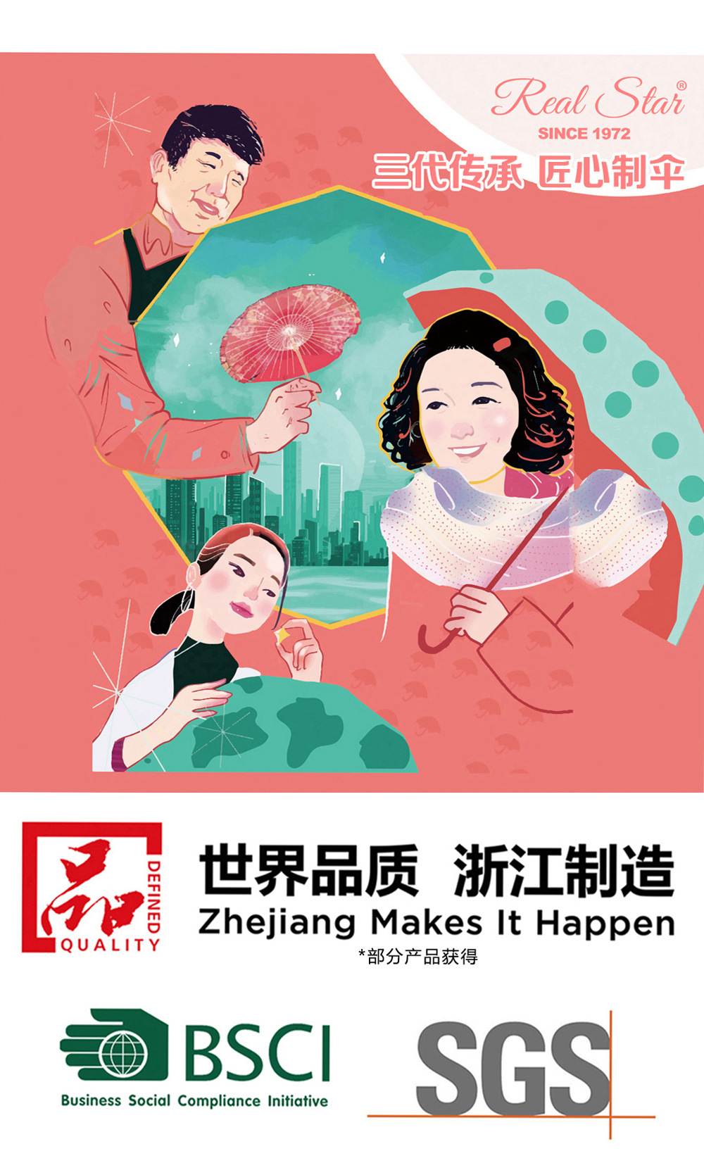 星宝伞三代传承企业文化伞高清数码印仿油纸伞24骨木质手柄可印刷详情27