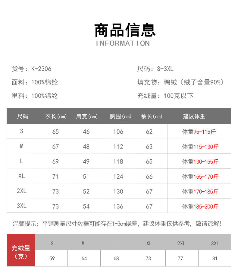 2024新国标现货 男士高品质轻薄羽绒服立领 休闲羽绒夹克上衣2306详情5