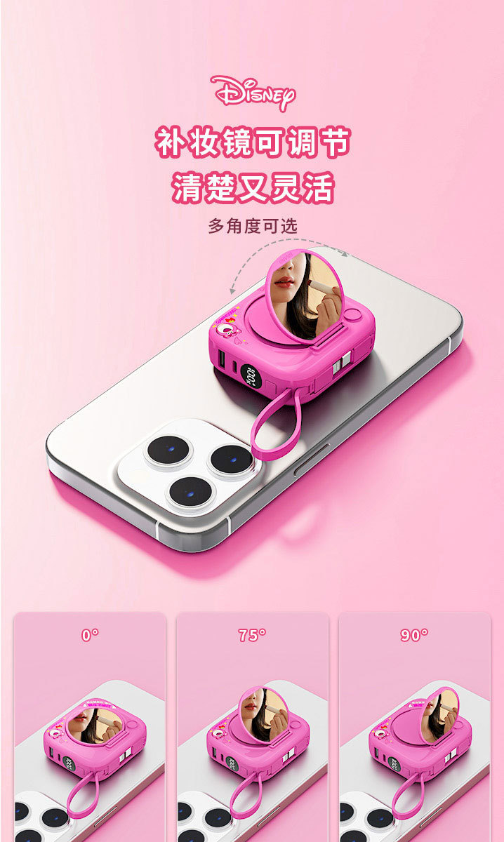 迪士尼化妆镜充电宝10000毫安22.5快充自带线移动电源3C认证S飞机工厂批发正版授权详情5
