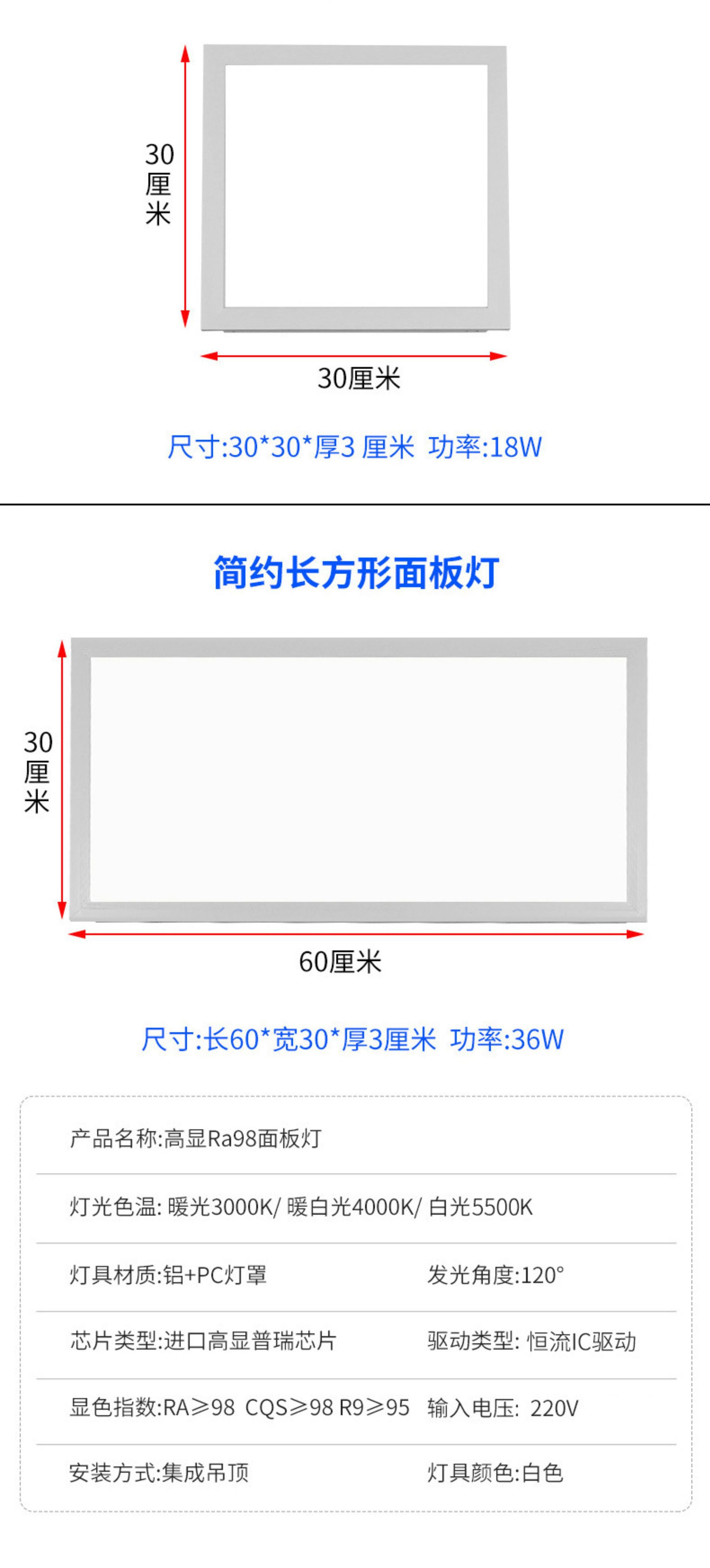 全光谱嵌入式LED平板灯面板集成吊顶30*30×60CM棱晶厨房工程详情19