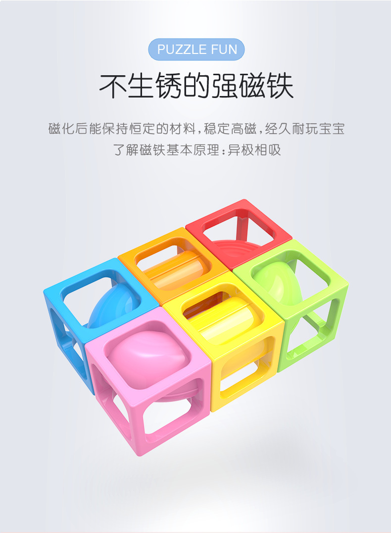 千曼磁力贯通益智儿童玩具宝宝早教亲子互动玩具磁铁拼搭磁性积木详情6