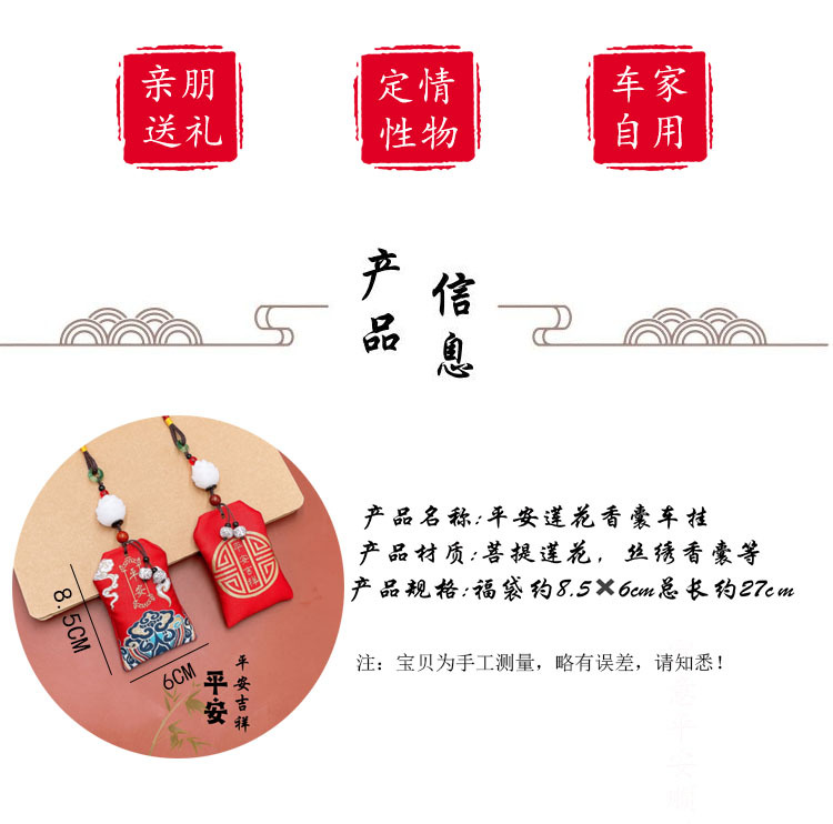 汽车挂件车内香囊香包挂饰抖音同款平安符后视镜莲花吊坠礼品批发详情4