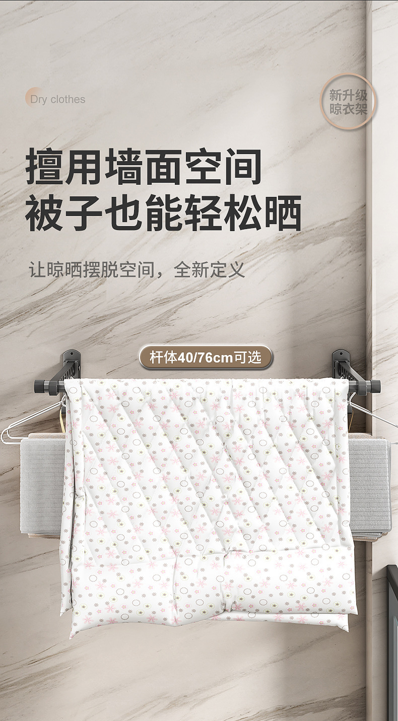 阳台伸缩晾衣杆免打孔隐形折叠晾衣架壁挂墙上固定卫生间晾衣神器详情14