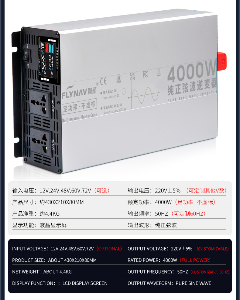 跨境批发纯正弦波逆变器货车12V24V车载摆摊48V60V转换220V大功率详情21