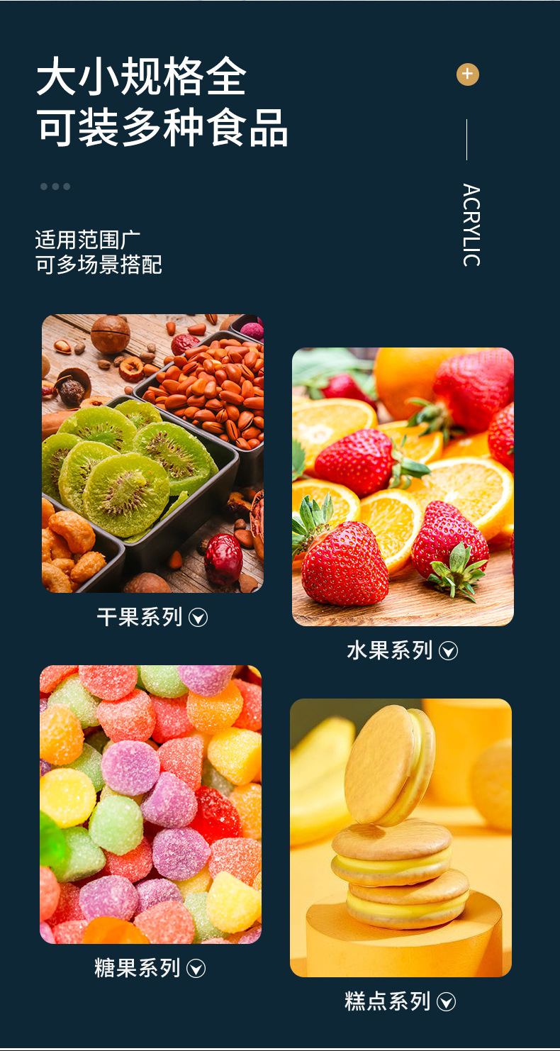 亚克力水果盘架子水晶透明KTV酒吧支架干果小吃碟子盘子塑料拼盘详情6