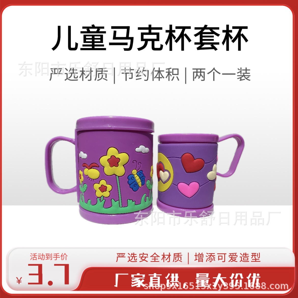 新款卡通儿童卡通立体PVC软胶马克杯套杯两个漱口杯支持来图设计详情5