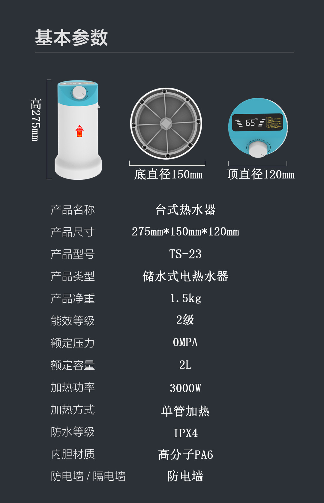 接驳式龙头加热器厨房储水式一级台上立式热水器免安装台式小厨宝详情14