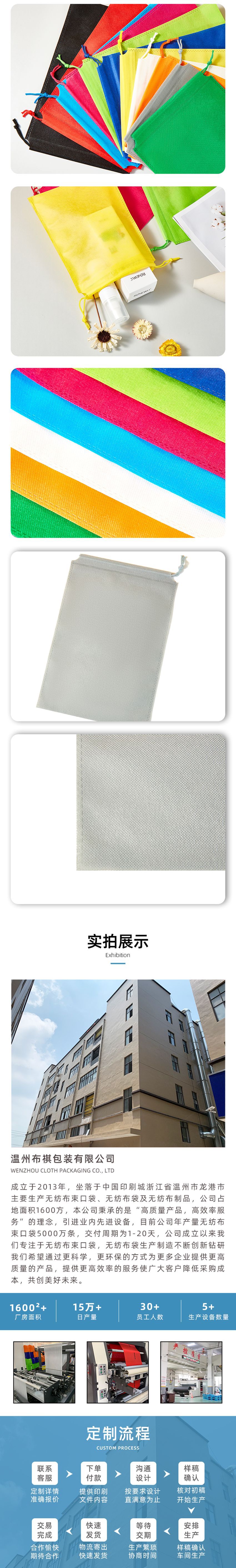 无纺布束口袋鞋子玩具抽绳袋防尘现货收纳袋包拉绳可印logo详情3