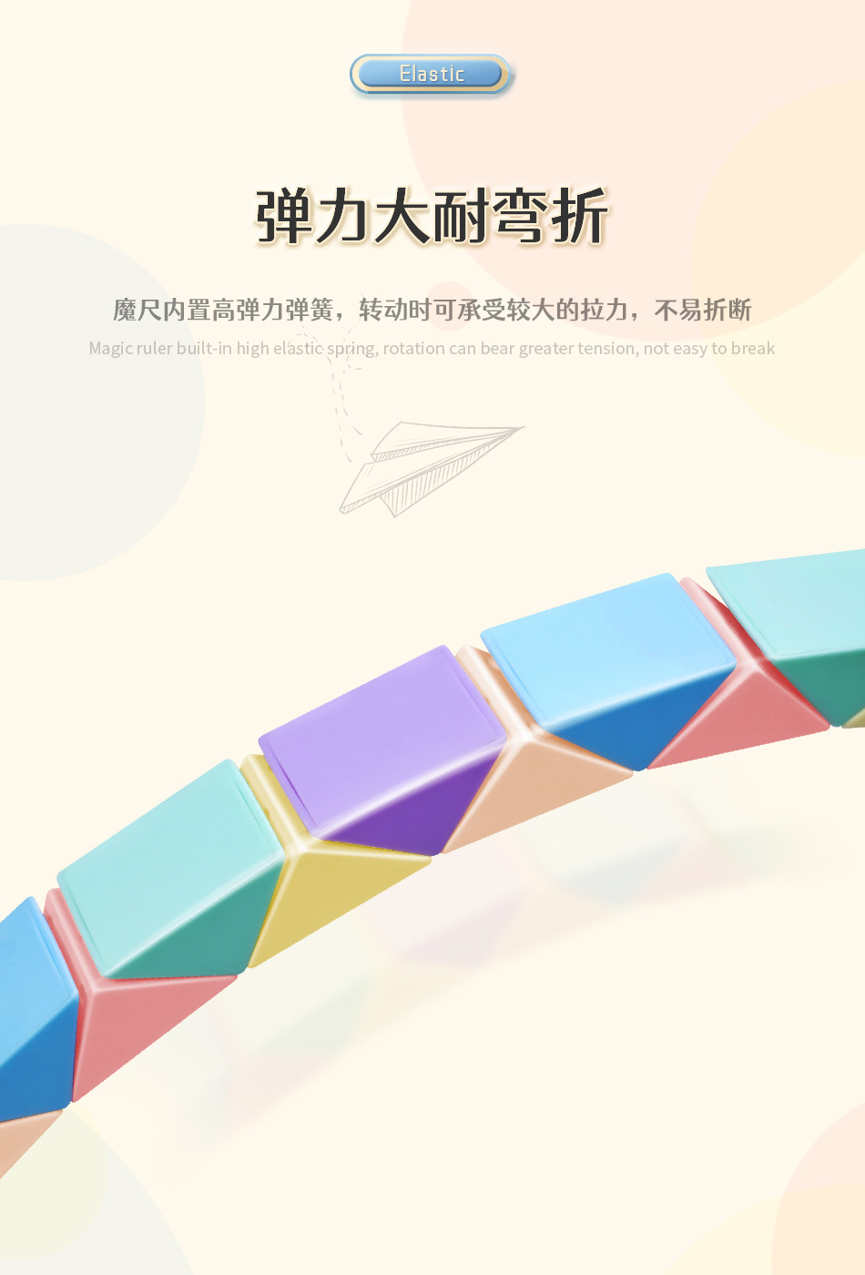 魔域文化马卡龙色36段魔尺早教工具多种模型变化亲子玩具礼物批发详情4