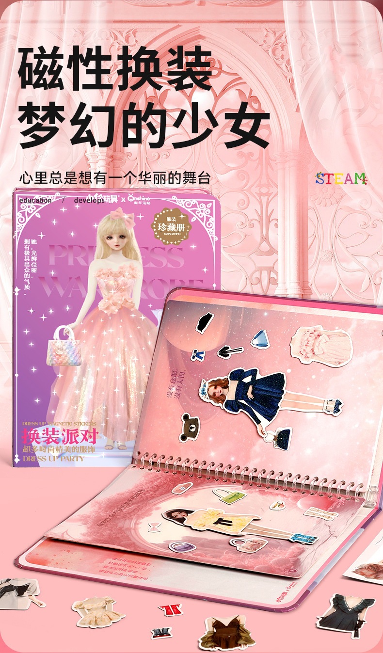 磁力换装贴纸玩具公主换装秀换衣服磁性贴纸娃娃贴画佳人拼图玩具详情2