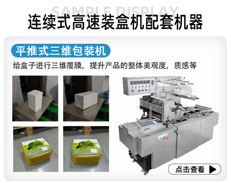 高速灯泡装盒机 插舌式白织灯封盒机 全自动五金配件纸盒包装机详情7