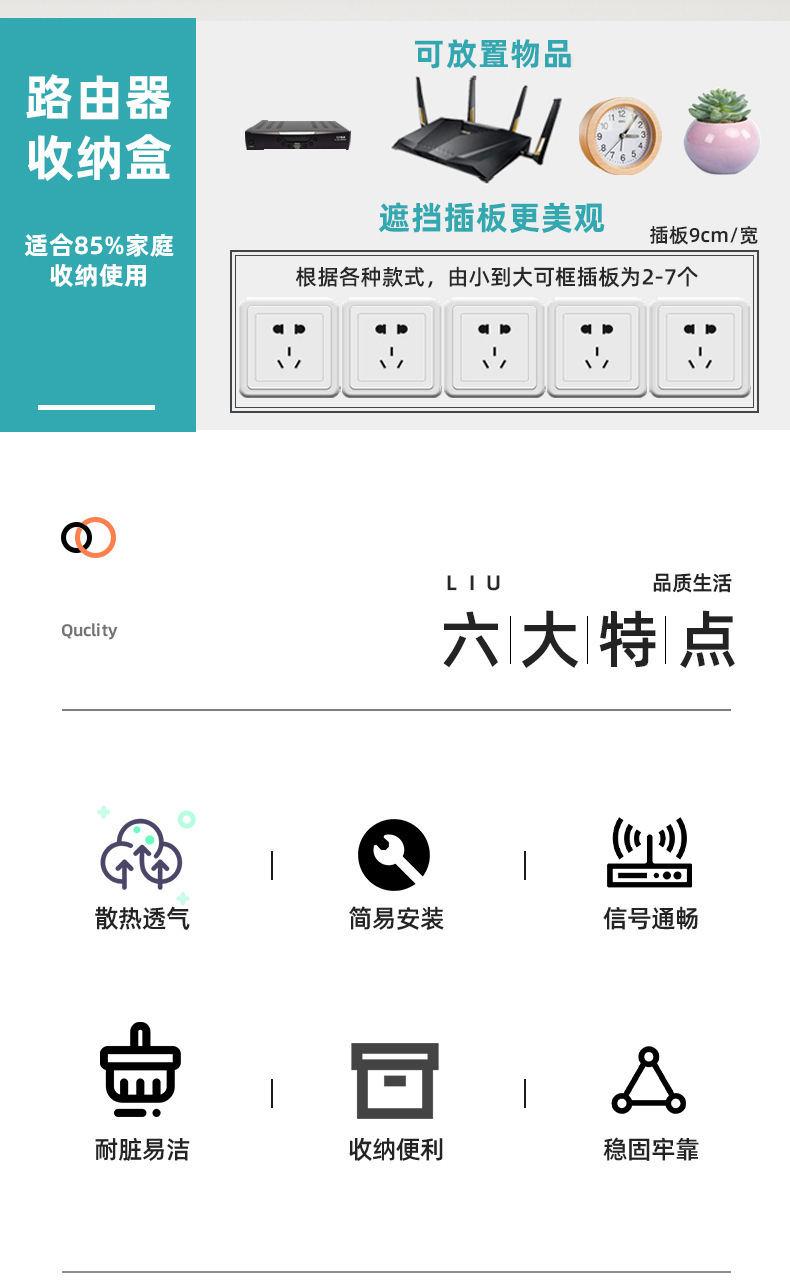 壁式收纳盒无线wifi电视机顶盒路由器置物架免打孔收纳盒子壁挂式详情21
