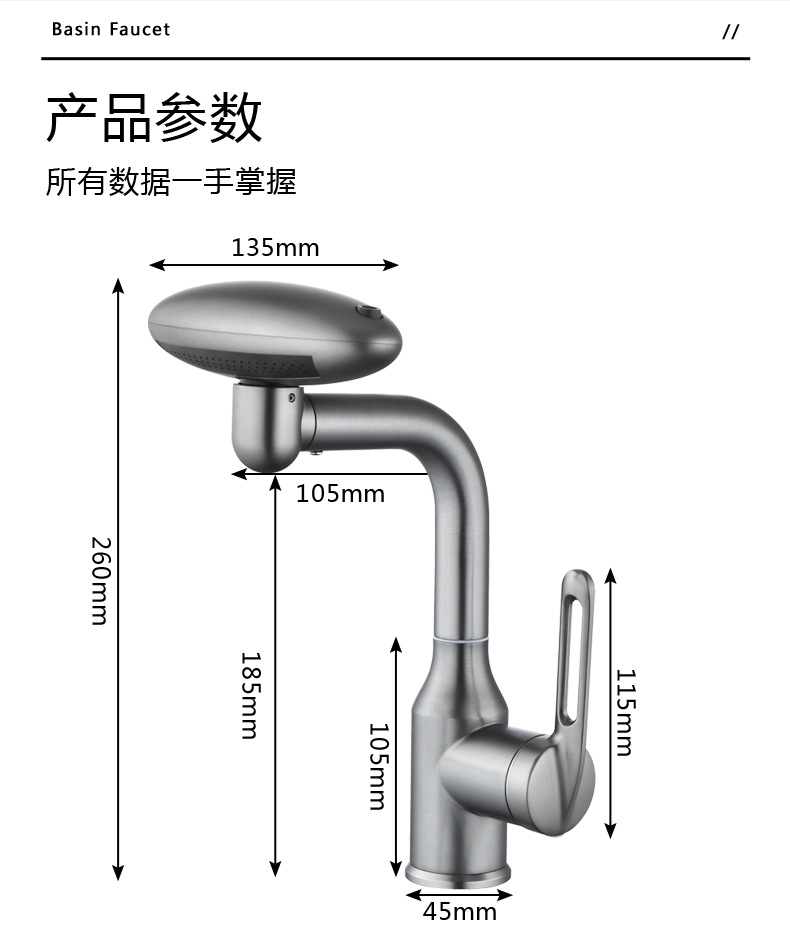 宇宙飞船不锈钢面盆龙头洗手盆卫生间家用冷热四档可旋转水龙头详情16