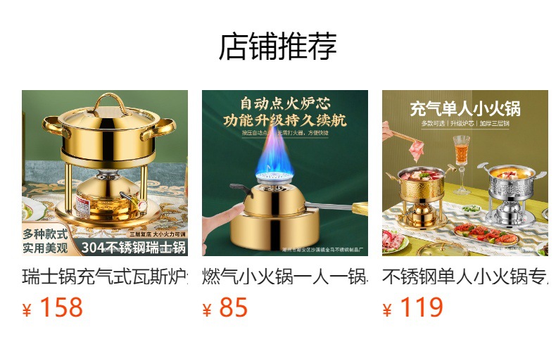 酒店商用高档加厚不锈钢单人小火锅一人一锅充气瓦斯炉自助涮锅详情7