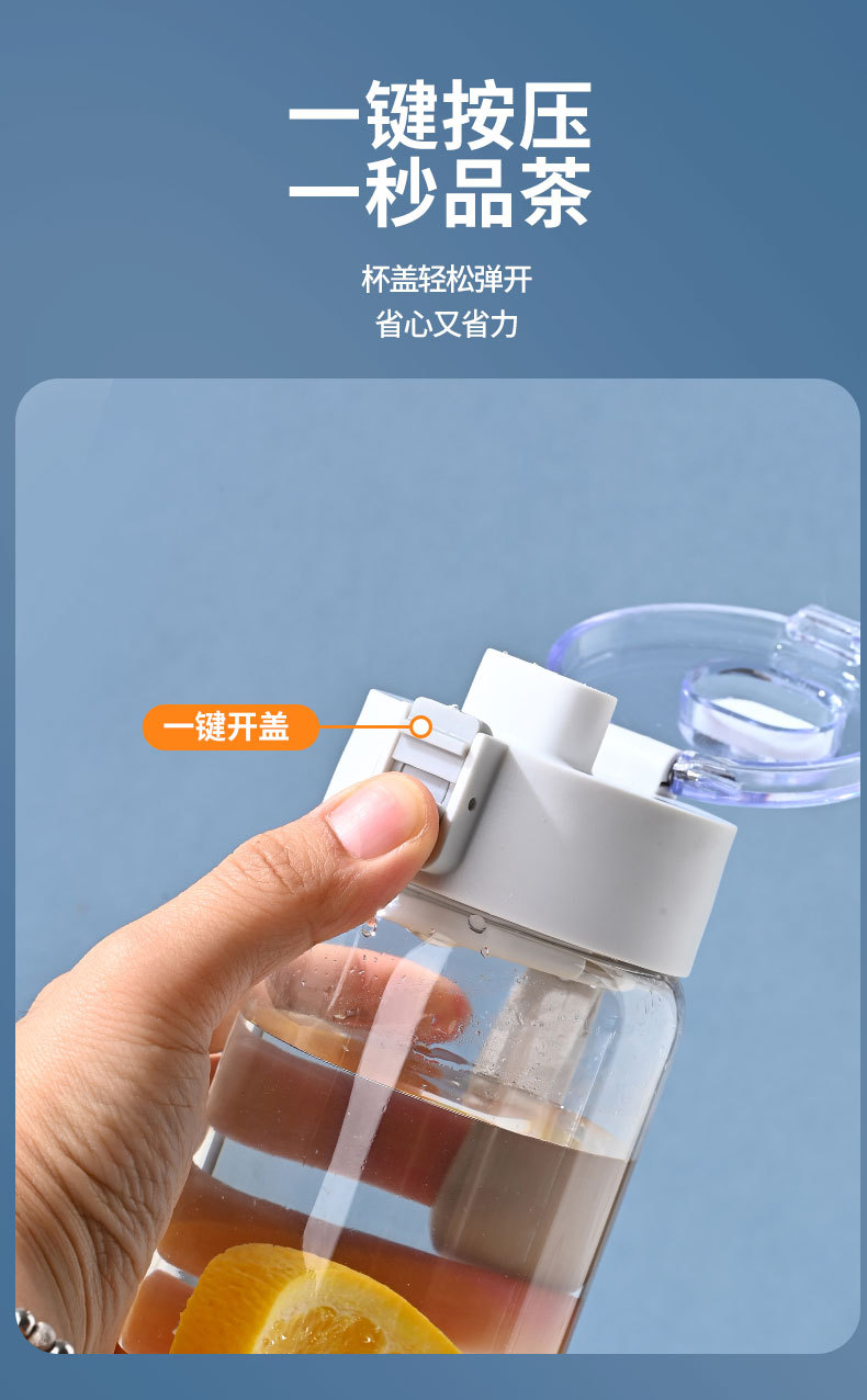 透明便携水杯保温杯塑料杯杯子搅拌杯详情12