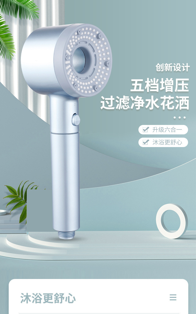 强劲增压网红花洒家用淋浴手持喷头过滤美肤莲蓬头花洒套装批发详情1