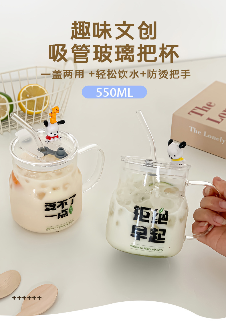 摆烂带把大容量高硼硅玻璃杯带盖带吸管家用牛奶杯耐高温咖啡水杯详情2