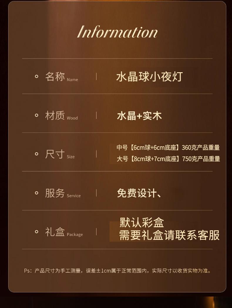 跨境水晶球小夜灯创意氛围星球床头灯水晶桌面摆件学生礼物纪念品详情6