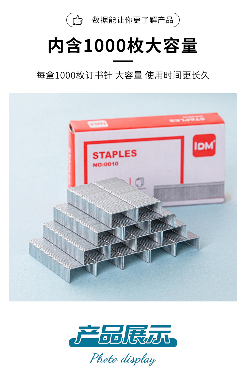 厂家直供订书针1000枚盒装小号迷你10号订书钉办公装订订书机订子详情7
