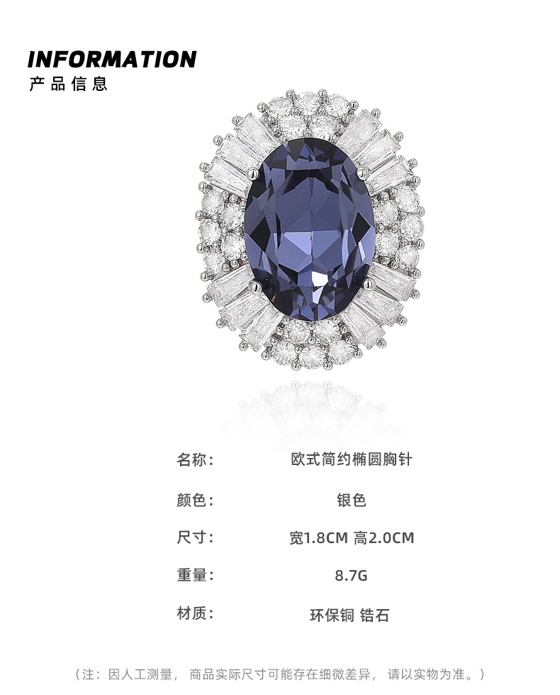 欧式简约时尚宝石蓝椭圆磁吸扣优雅百搭高贵气质几何服装胸花配饰详情12