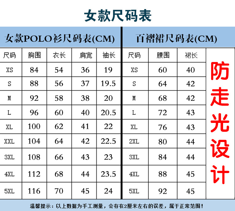 POLO衫翻领上衣夏季学院风百搭t恤新款 时尚休闲短袖百褶裙两件套详情10