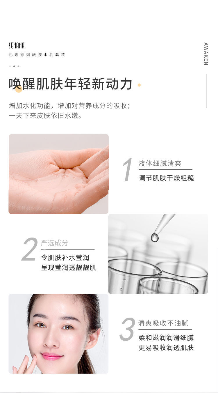 青少年儿童男女孩护肤品春期补水保湿水乳液套装初高中学生党专用详情10