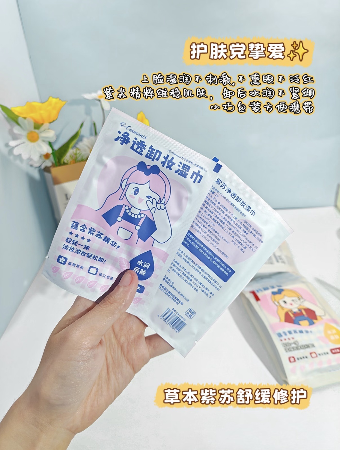 牛油果植物精华卸妆湿巾纸懒人洁面卸彩妆眼唇妆一次性湿纸巾棉巾详情5