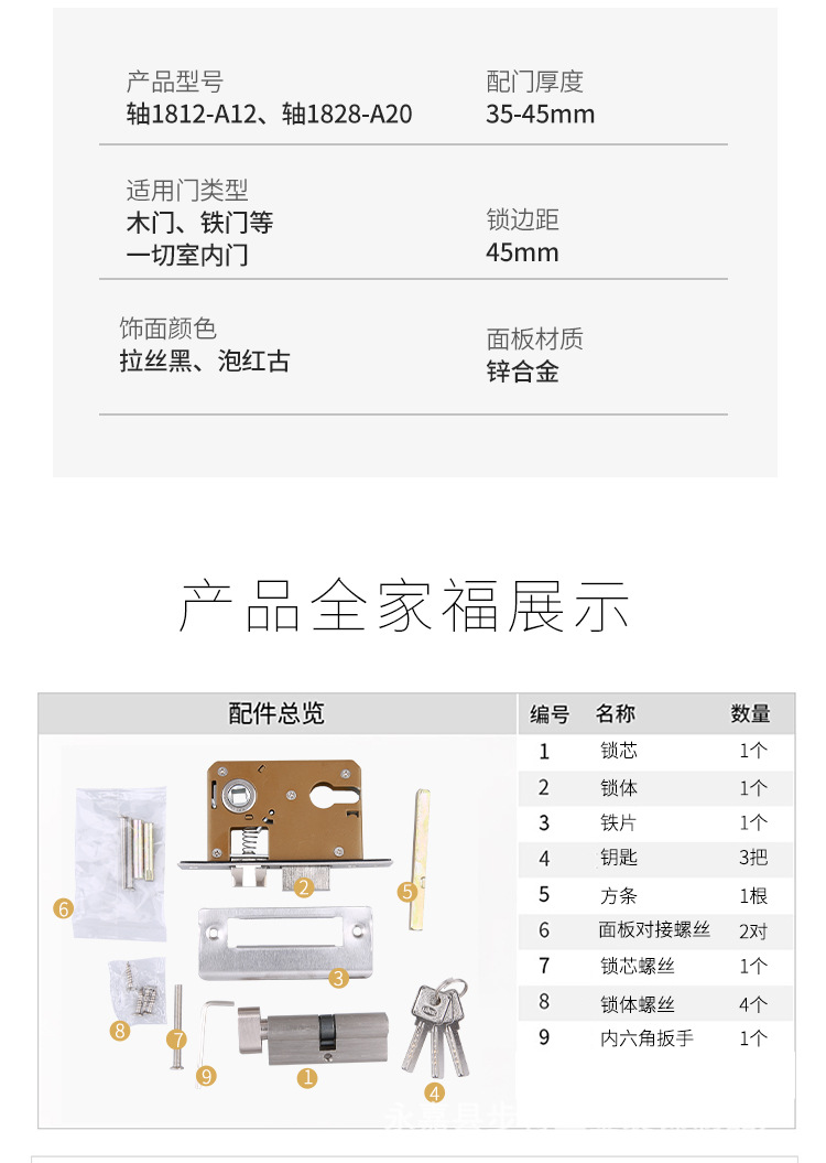 门锁室内卧室卫生间门把手木门锁黑色锁具家用房间门锁静音房门锁详情13