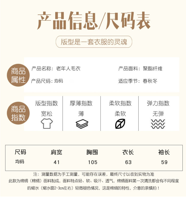 奶奶春装毛衣开衫宽松春秋女中老年人春秋装妈妈针织外套老人衣服详情13