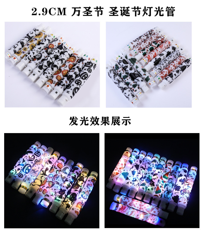 跨境新品减压派对圣诞节印花LED发光管pop tube灯管伸缩管批发详情1