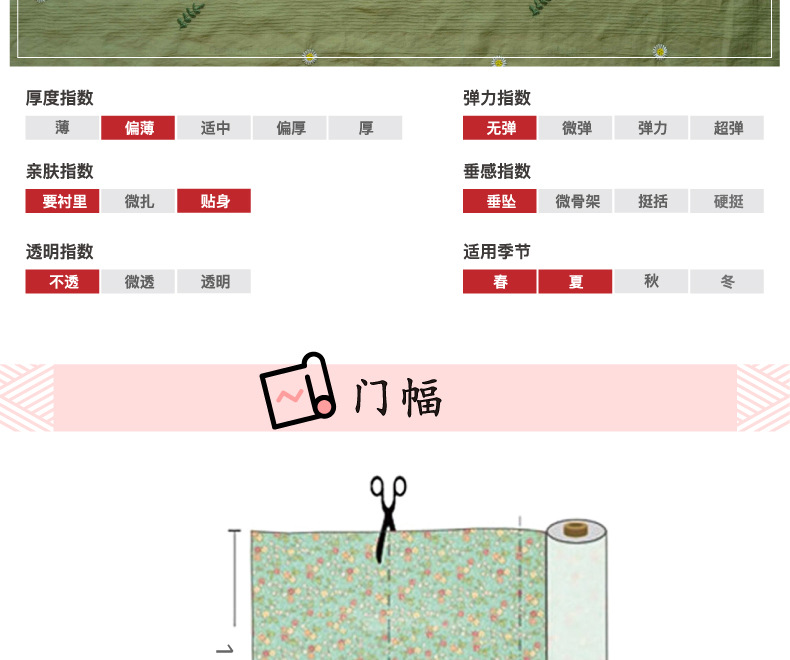 Fresh and soft shirt, spring and summer embroidered dress fabric, small Daisy character mother skin small halter decorative fabric pic 4