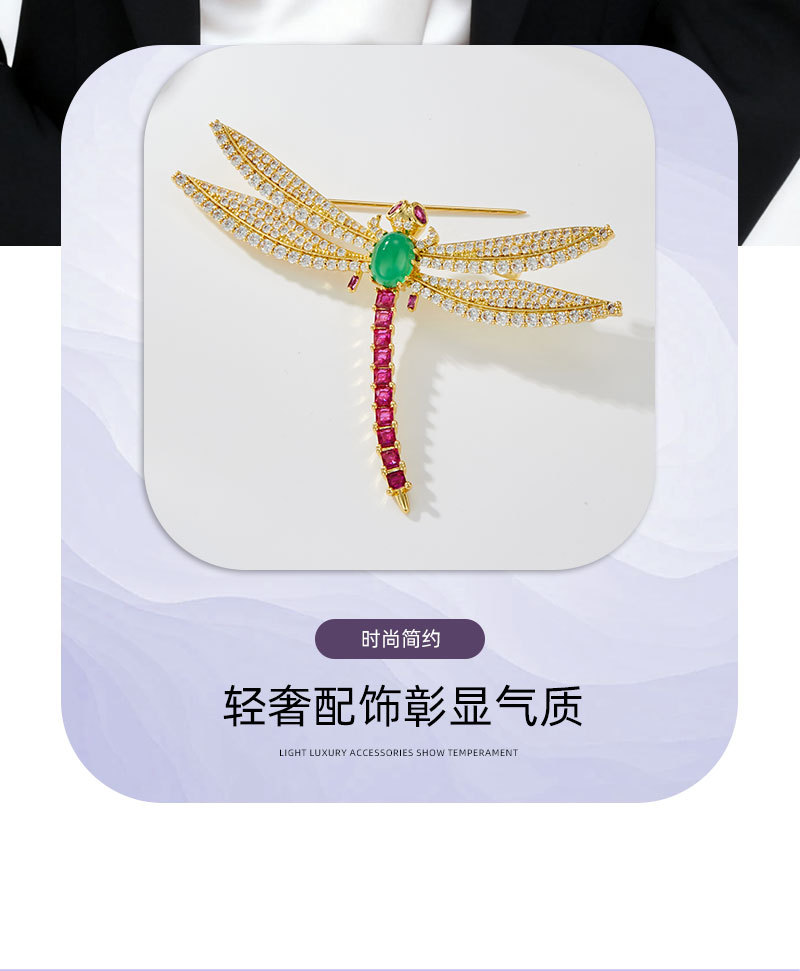 轻奢灵动绿玉髓蜻蜓胸针铜合金微镶锆石高级感衣饰别针新爆款胸花详情10