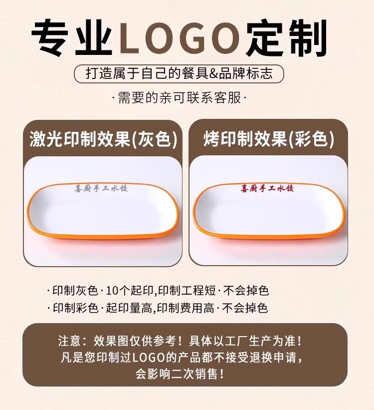 密胺仿瓷双色长方形肠粉盘早餐小吃炸串烧烤火锅餐饮商用火锅盘子详情9