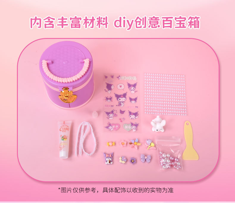 手提百宝箱儿童手工奶油胶制作公主饰品收纳盒抽屉diy材料包礼物详情9