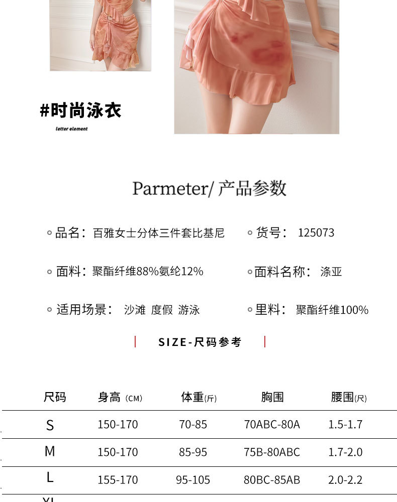 Best-selling bikini swimsuit three-piece set, mesh small chest, gathering to hide flesh and look slim, pure and elegant, high-end style, two-piece swimsuit 125073 pic 5